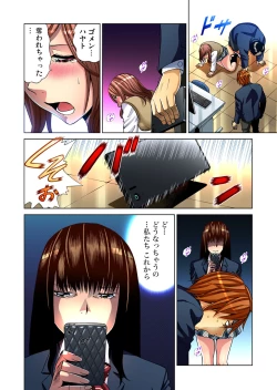 Page 51 of Gaticomi Vol. 43