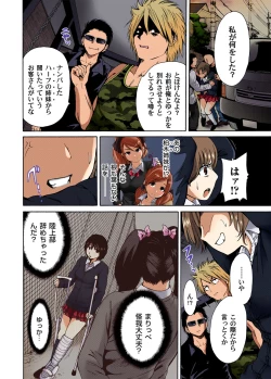 Page 54 of Gaticomi Vol. 43