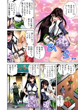 Page 19 of Gaticomi Vol. 41