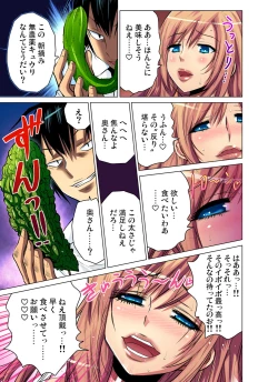 Page 51 of Gaticomi Vol. 41