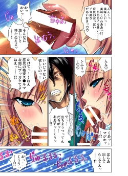 Page 55 of Gaticomi Vol. 41