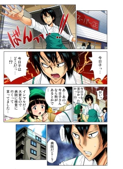 Page 61 of Gaticomi Vol. 41