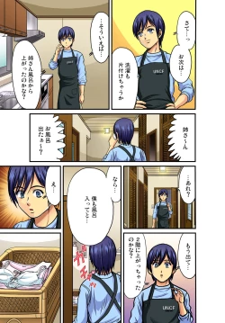 Page 109 of Gaticomi Vol. 40