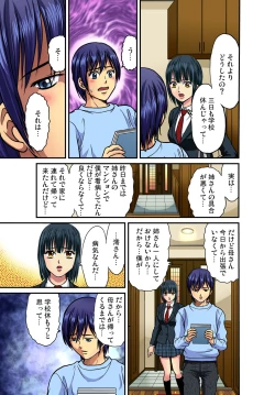 Page 121 of Gaticomi Vol. 40