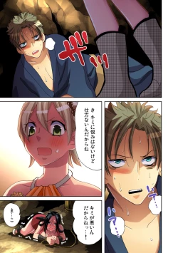 Page 53 of Gaticomi Vol. 40