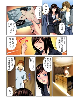 Page 81 of Gaticomi Vol. 40