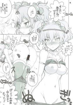 Page 11 of Anoko ga Sorotta