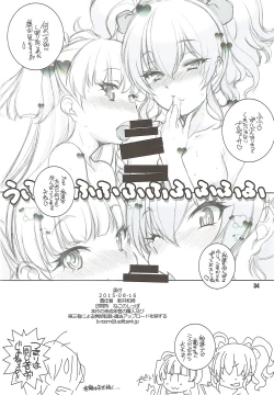 Page 33 of Anoko ga Sorotta