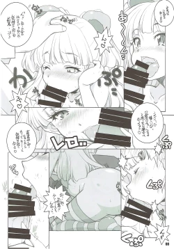 Page 7 of Anoko ga Sorotta