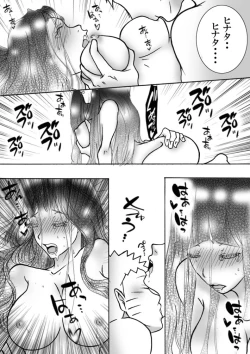 Page 10 of お持ち帰り？