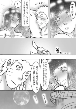 Page 13 of お持ち帰り？