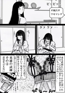 Page 11 of シカマルからの修行