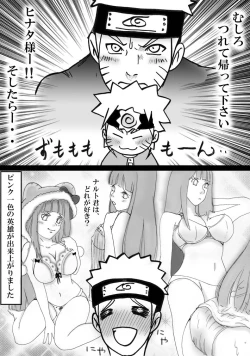 Page 13 of シカマルからの修行