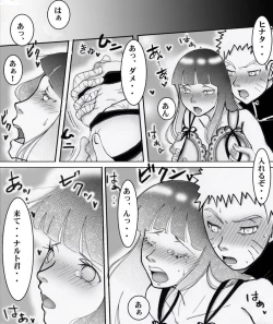 Page 14 of シカマルからの修行