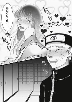 Page 15 of シカマルからの修行