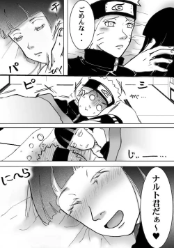 Page 21 of シカマルからの修行