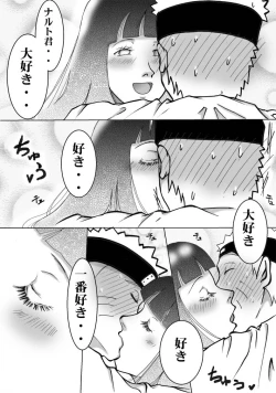Page 23 of シカマルからの修行
