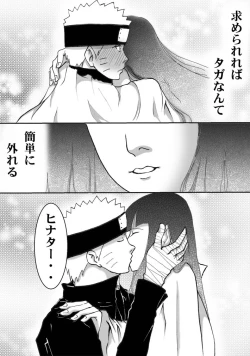 Page 28 of シカマルからの修行