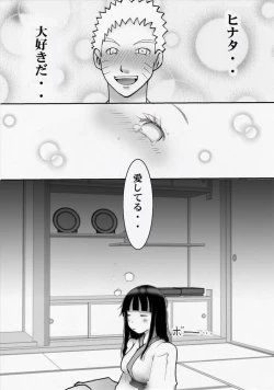 Page 32 of シカマルからの修行