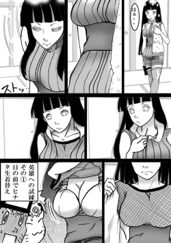 Page 7 of シカマルからの修行