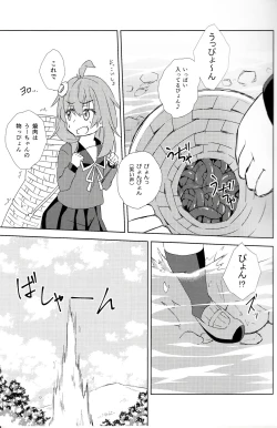 Page 4 of U-chan no "U" wa, unagi no "U" !?