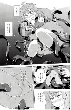 Page 8 of U-chan no "U" wa, unagi no "U" !?