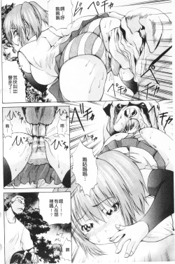 Page 11 of M-ji Kairaku | M字快樂