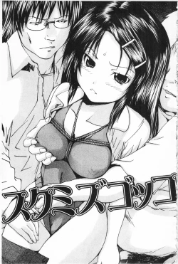 Page 142 of M-ji Kairaku | M字快樂