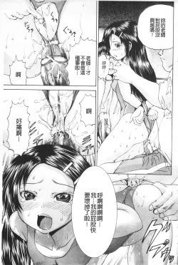 Page 152 of M-ji Kairaku | M字快樂