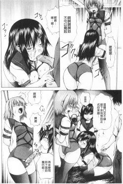 Page 75 of M-ji Kairaku | M字快樂