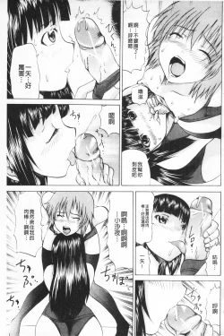 Page 98 of M-ji Kairaku | M字快樂