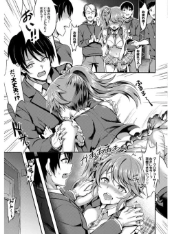 Page 15 of SEX Chuudoku! Maji Yaba Chouzetsu Bitch!