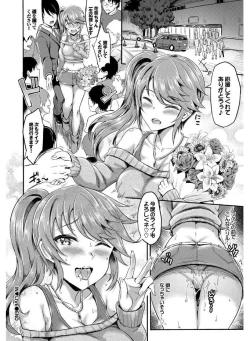 Page 22 of SEX Chuudoku! Maji Yaba Chouzetsu Bitch!