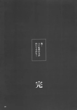 Page 28 of Kuusou Zikken Ichigo Vol.2