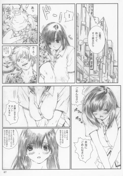 Page 6 of Kuusou Zikken Ichigo Vol.2