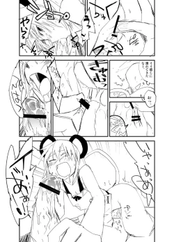 Page 15 of Nazrin wa Oyome-san