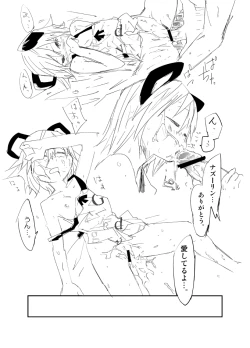 Page 22 of Nazrin wa Oyome-san