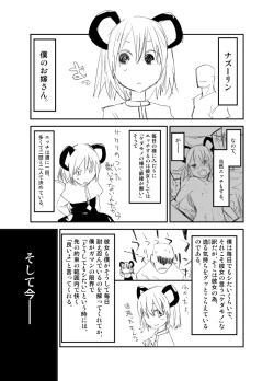 Page 4 of Nazrin wa Oyome-san