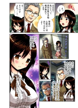 Page 29 of Gaticomi Vol. 36