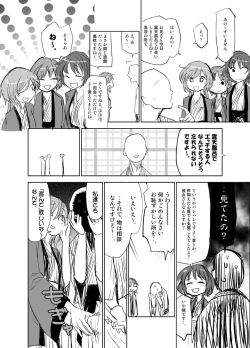 Page 2 of Nazrin wa Oyome-san 2.5