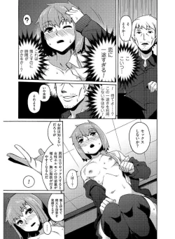 Page 121 of Tamabira