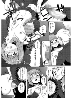 Page 123 of Tamabira