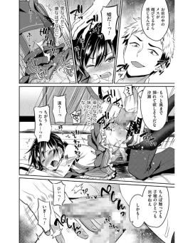 Page 138 of Tamabira