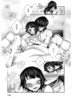 Page 194 of Tamabira