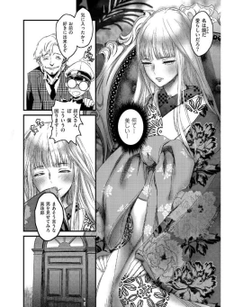 Page 196 of Tamabira