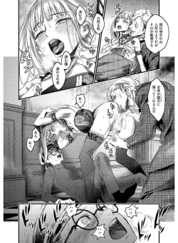 Page 198 of Tamabira