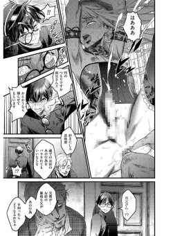 Page 199 of Tamabira