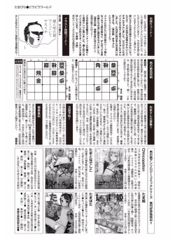 Page 213 of Tamabira