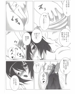 Page 14 of Shameimaru Aya no Homestay