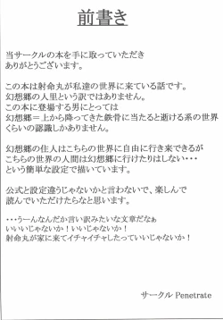 Page 2 of Shameimaru Aya no Homestay